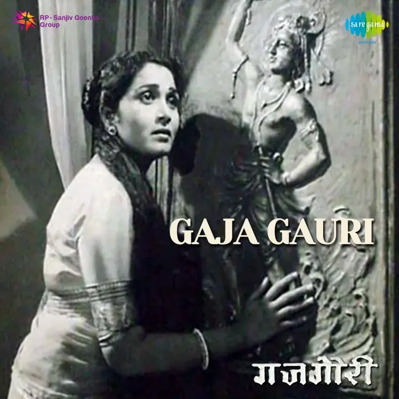 Gaja Gauri (Original Motion Picture Soundtrack)