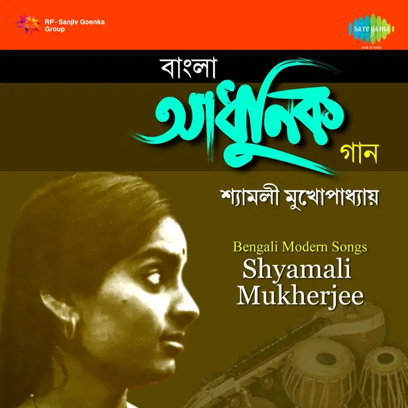 Bengali Modern Songs