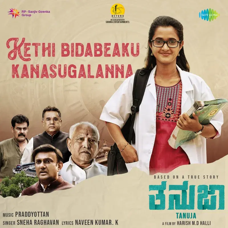 Kethi Bidabeaku Kanasugalanna (From "Tanuja") - Single