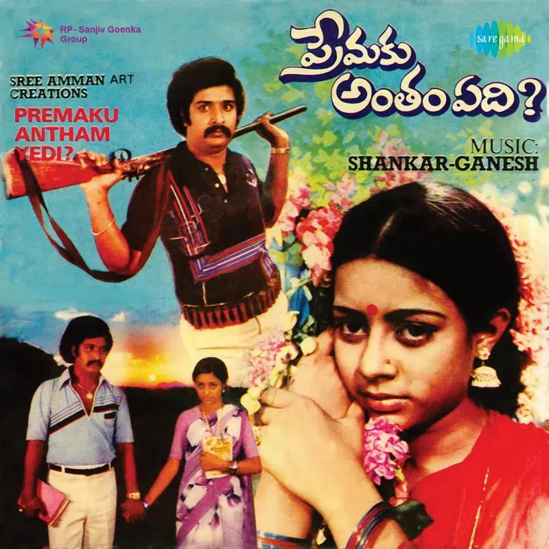 Premaku Antham Yedi? (Original Motion Picture Soundtrack)