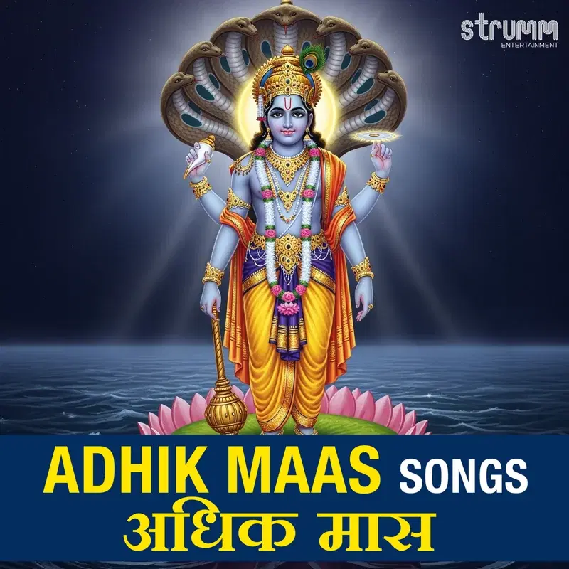 Adhik Maas Songs