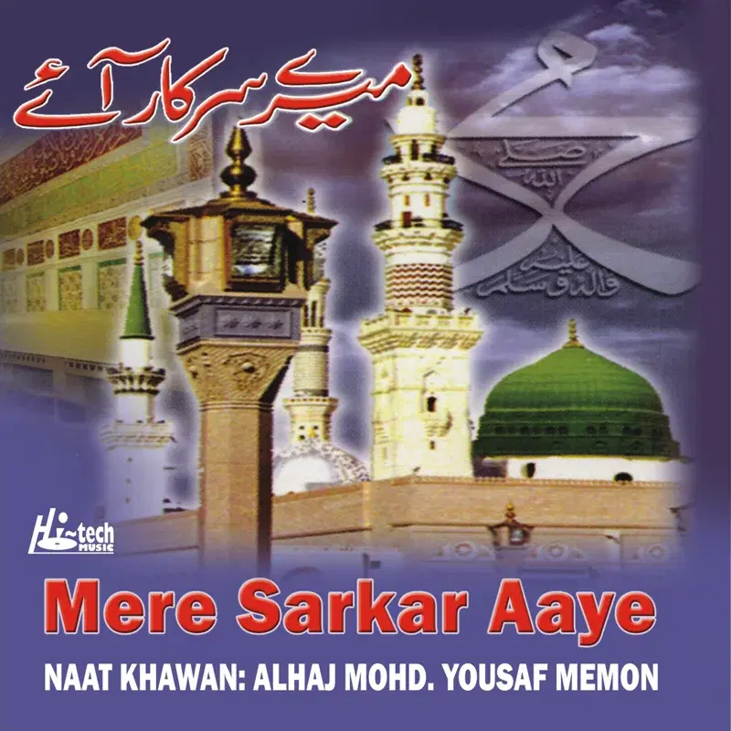 Mere Sarkar Aaye - Islamic Naats