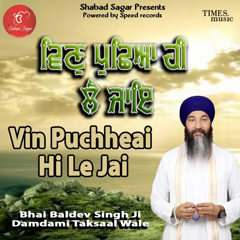 Vin Puchheai Hi Le Jai
