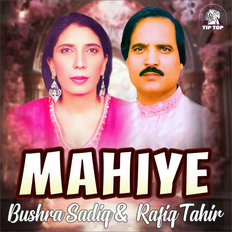 Mahiye