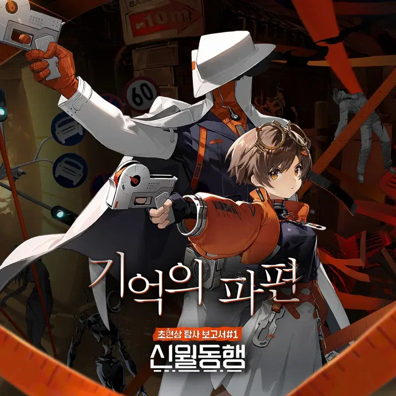 Fellow Moon OST 'Fractal Memories'