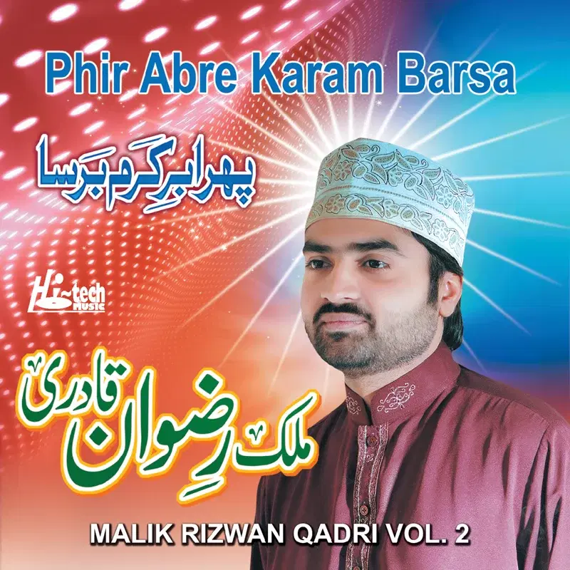 Phir Abre Karam Barsa Vol. 2 - Islamic Naats