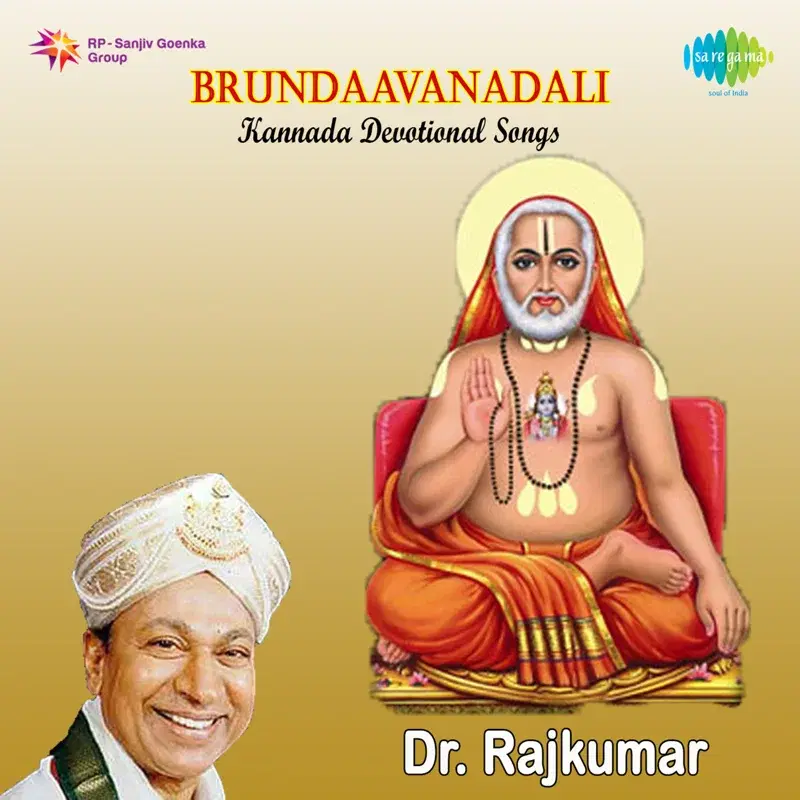 Brundaavanadali