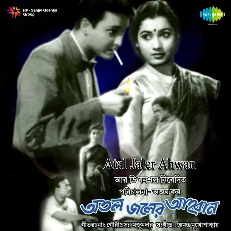 Atal Jaler Ahwan (Original Motion Picture Soundtrack)