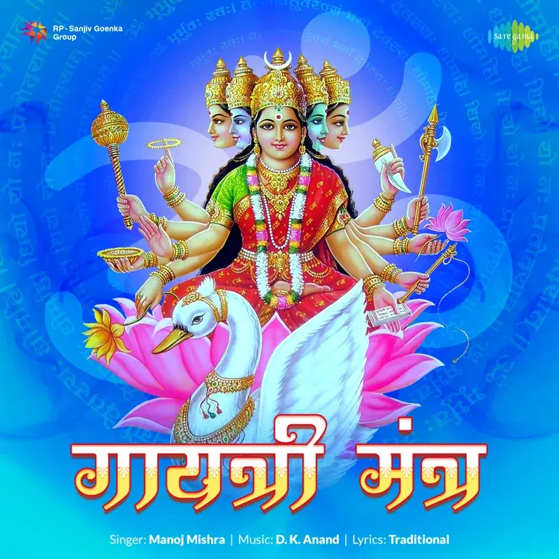 Gayatri Mantra - Single