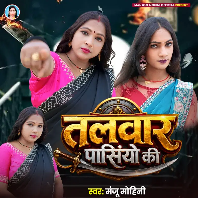 Talvar Pasiyo Ki