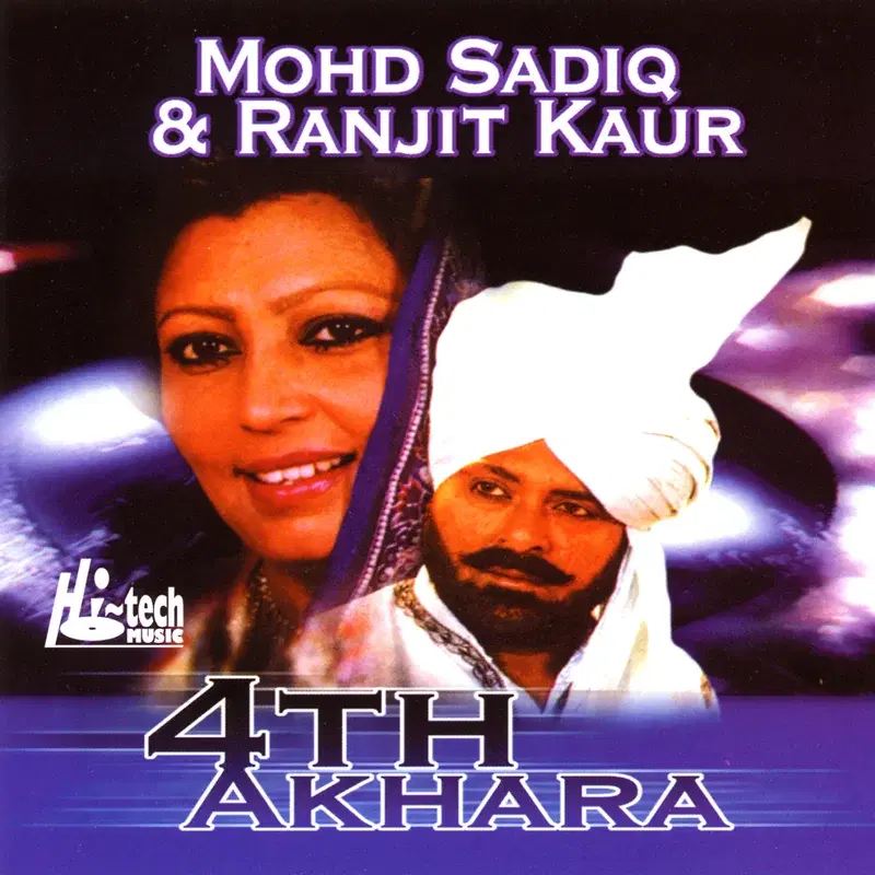 4th Akhara