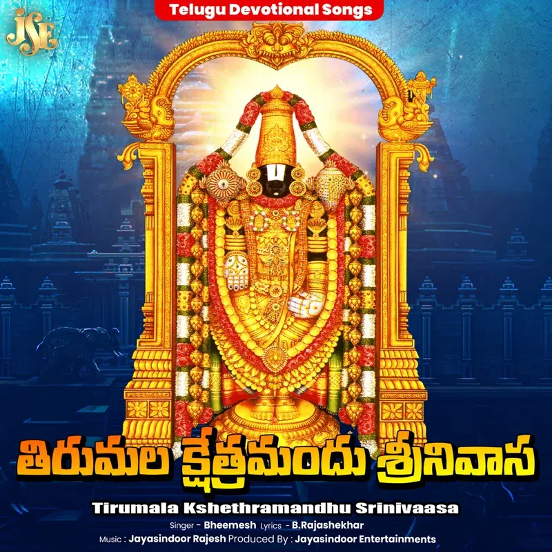 Tirumala Kshethramandhu Srinivaasa