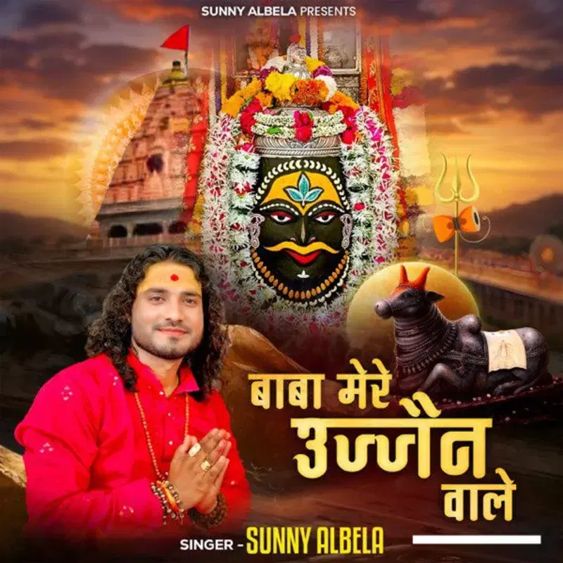 Baba Mere Ujjain Wale