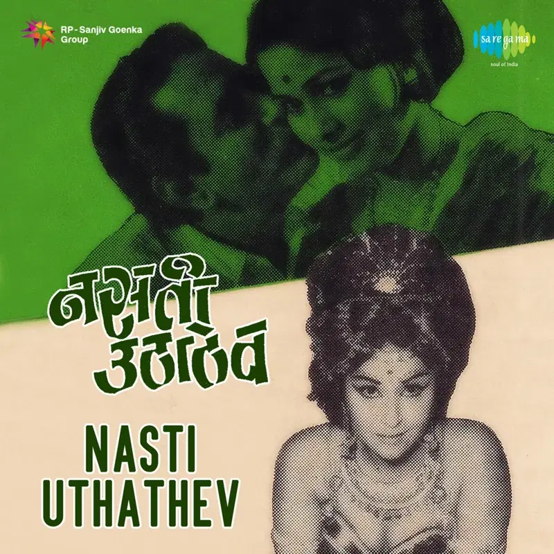 Nasti Uthathev (Original Motion Picture Soundtrack)