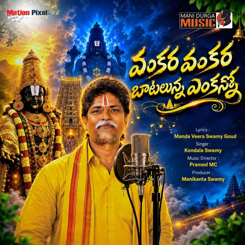 Vankara Vankara Baatalunna Yenkanno