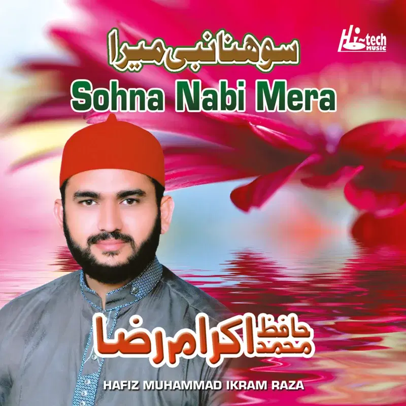 Sohna Nabi Mera - Islamic Naats