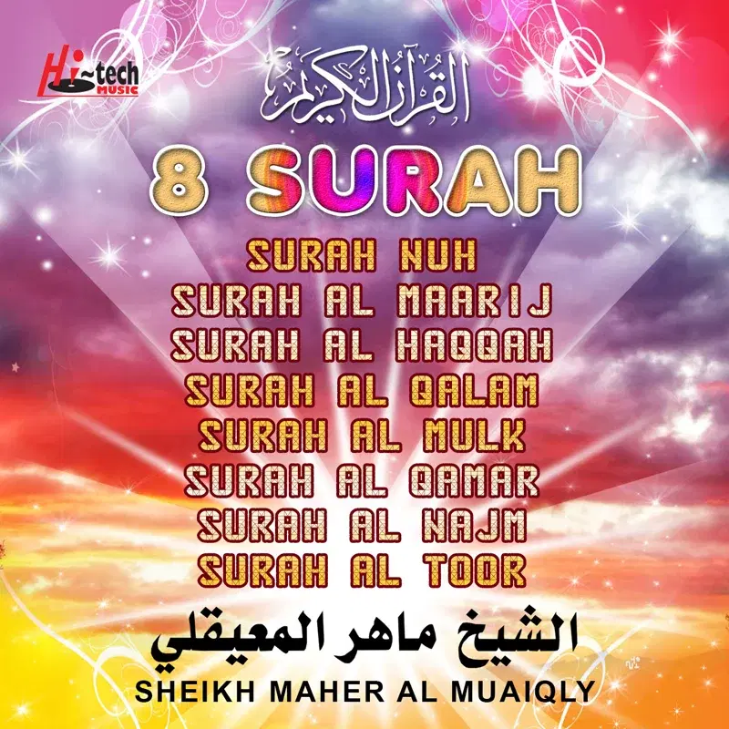 8 Surah (Tilawat-E-Quran)