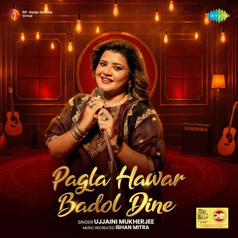 Pagla Hawar Badol Dine