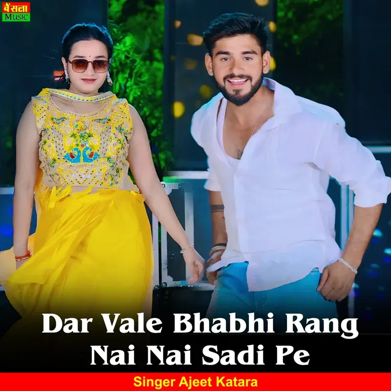 Dar Vale Bhabhi Rang Nai Nai Sadi Pe