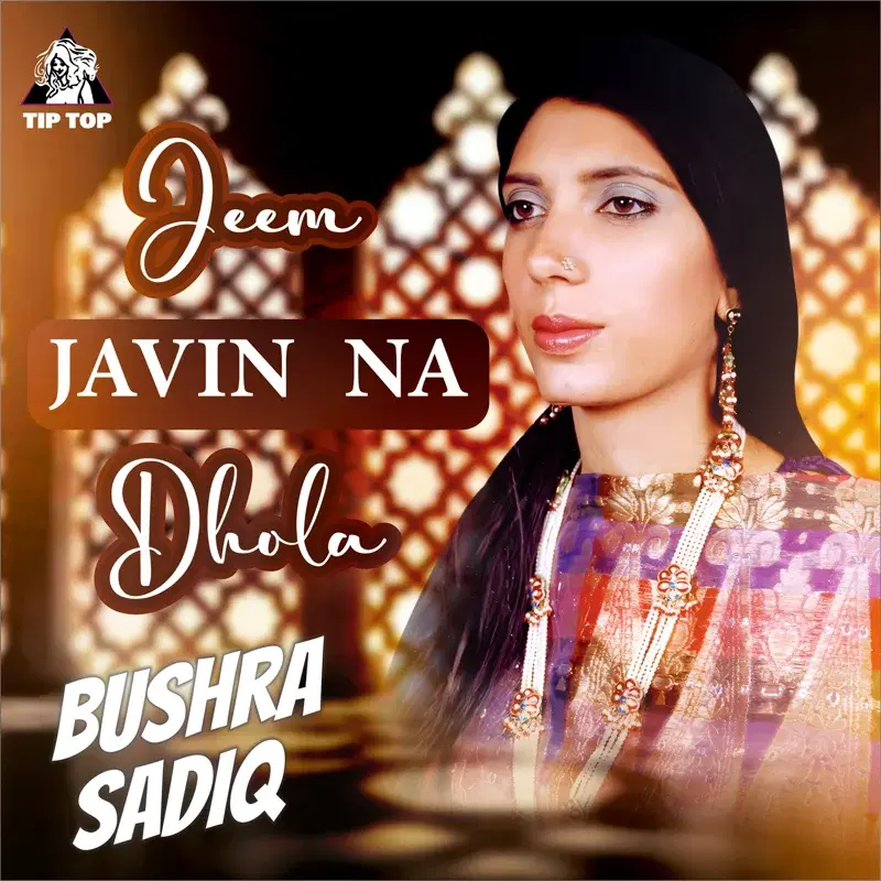 Jeem Javin Na Dhola