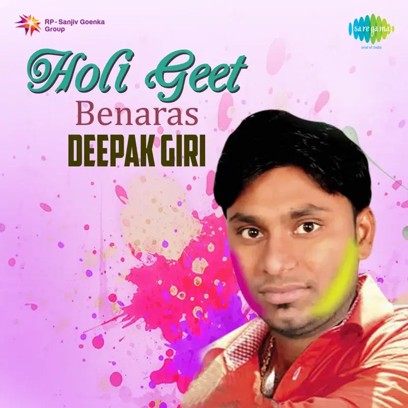 Holi Geet Benaras