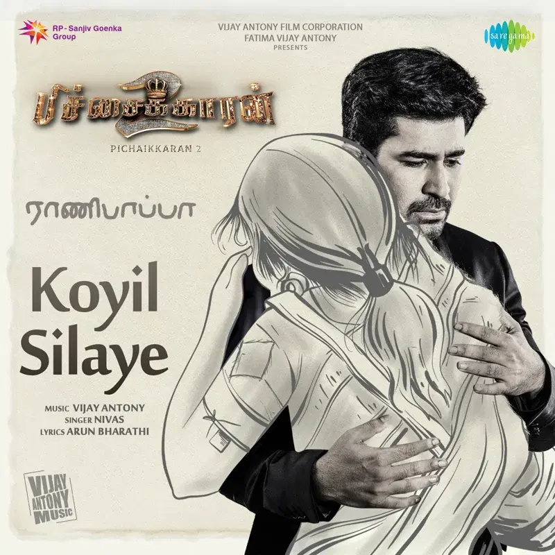 Koyil Silaye (From "Pichaikkaran 2") - Single