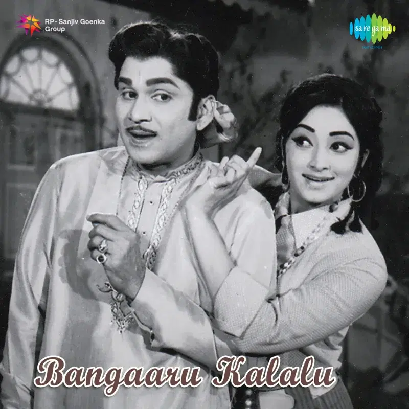 Bangaaru Kalalu (Original Motion Picture Soundtrack)