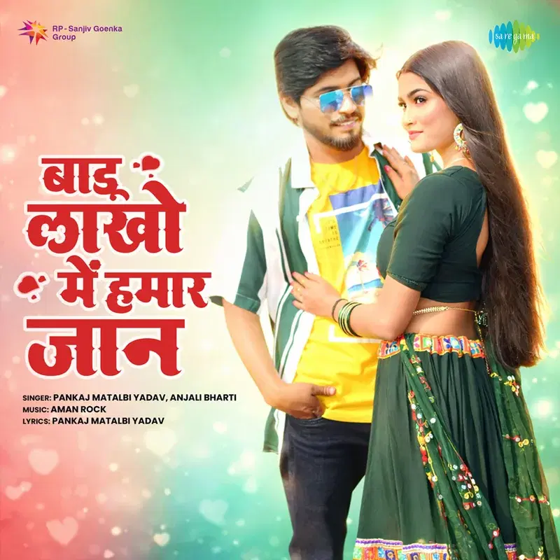Badu Lakho Mai Hamar Jaan