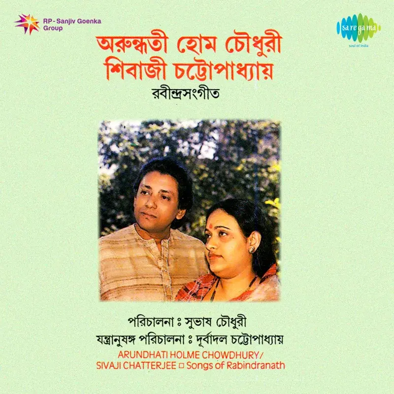 Songs of Rabindranath
