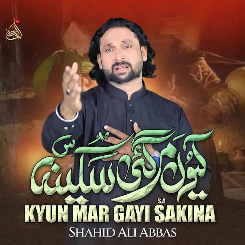 Kyun Mar Gayi Sakina