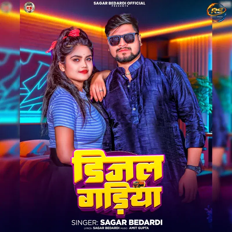 Diesel Gadiya
