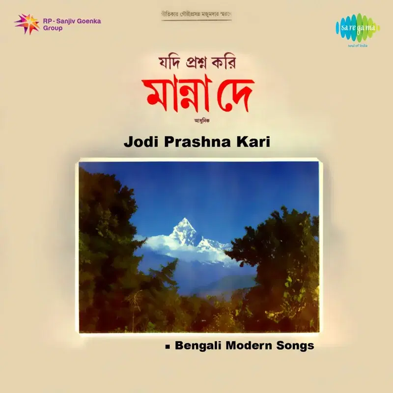 Jodi Prashna Kari