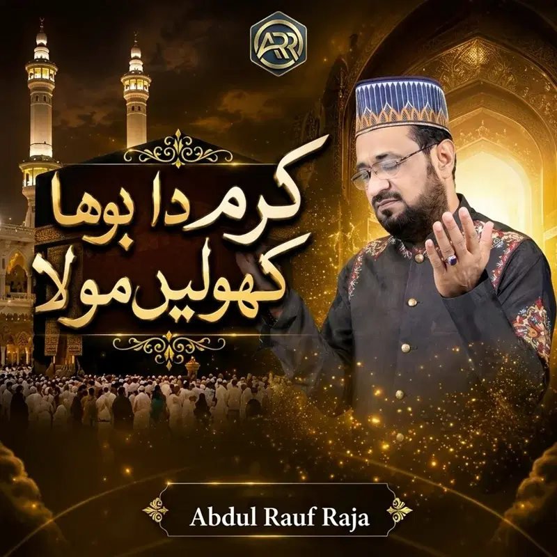Karam Da Boha Kholen Mola