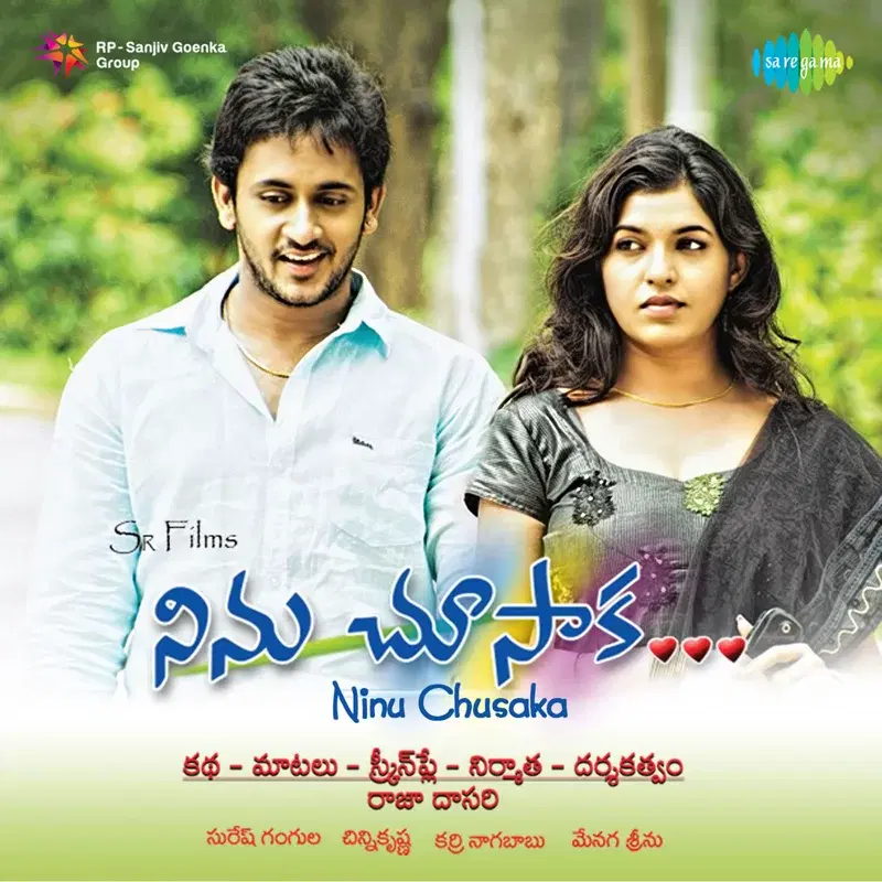 Ninu Chusaka (Original Motion Picture Soundtrack)