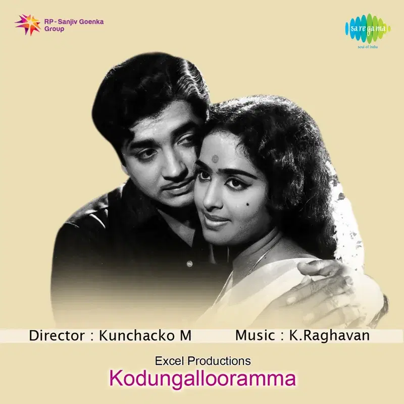Kodungallooramma (Original Motion Picture Soundtrack)