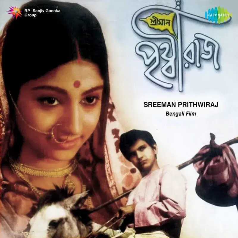 Sreeman Prithwiraj (Original Motion Picture Soundtrack)