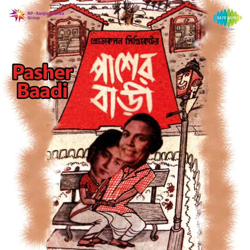 Pasher Baadi (Original Motion Picture Soundtrack)