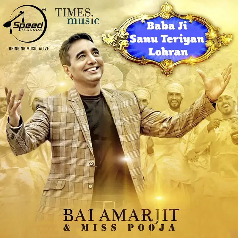 Baba Ji Sanu Teriyan Lohran