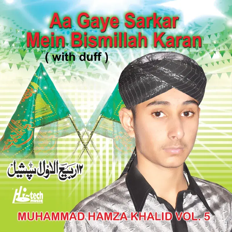 Aa Gaye Sarkar Mein Bismillah Karan Vol. 5 - Islamic Naats with Duff
