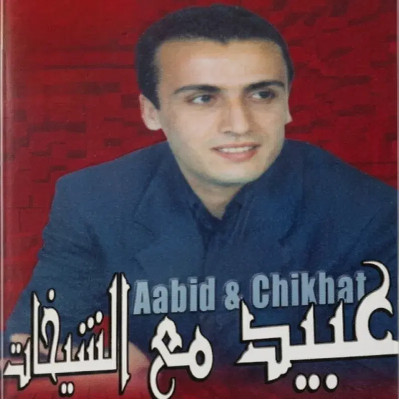 Chaabi Forever