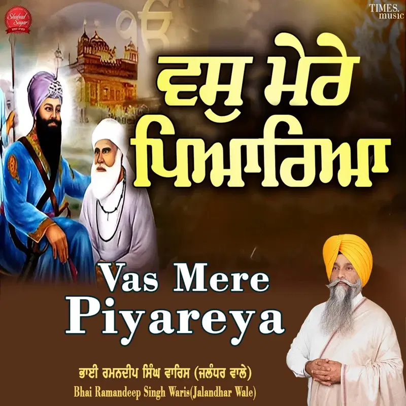 Vas Mere Piyareya