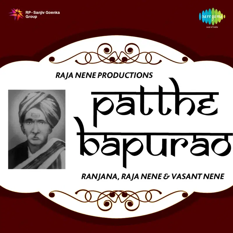 Patthe Bapurao (Original Motion Picture Soundtrack)