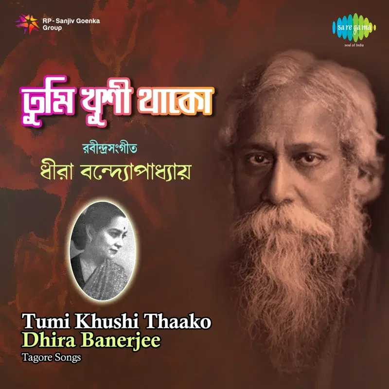 Tumi Khushi Thaako