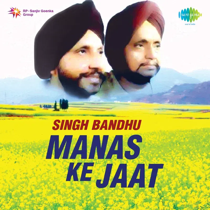 Manas Ke Jaat