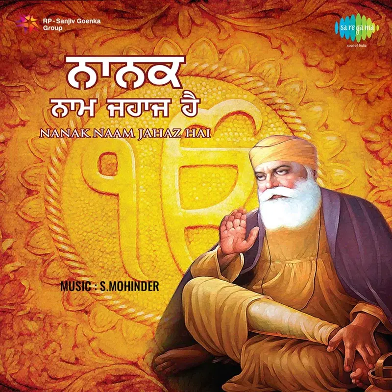 Nanak Naam Jahaz Hai (Original Motion Picture Soundtrack)