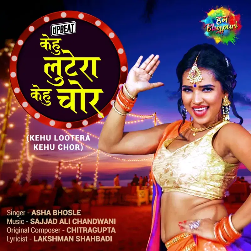 Kehu Lootera Kehu Chor - Single