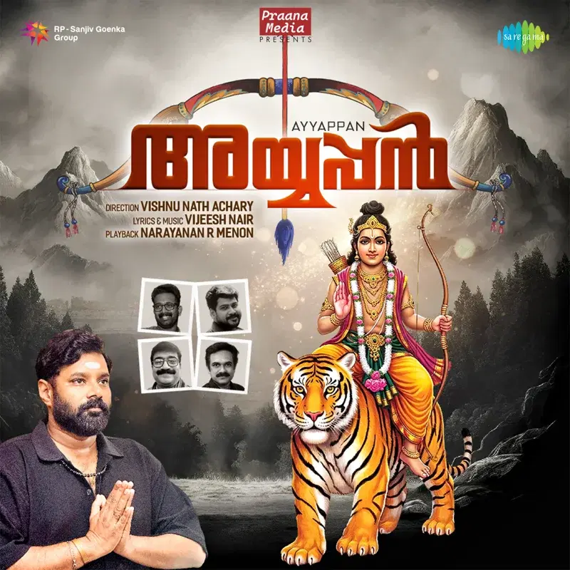 Ayyappan