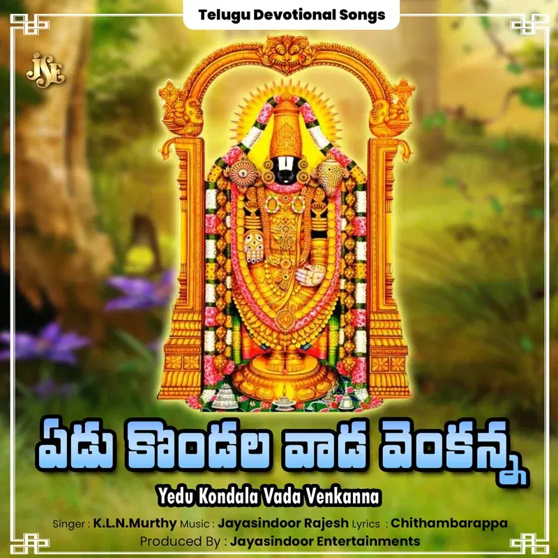 Yedu Kondala Vada Venkanna