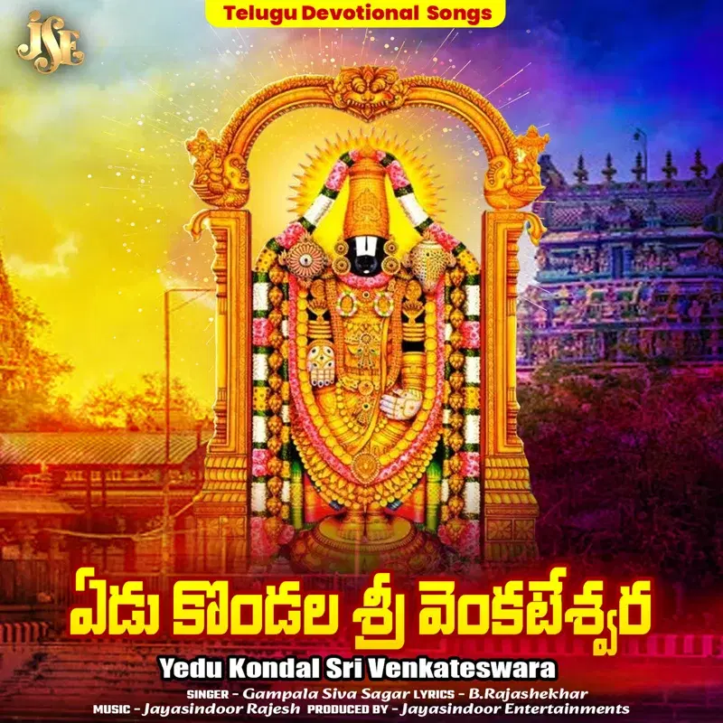 Yedu Kondal Sri Venkateswara