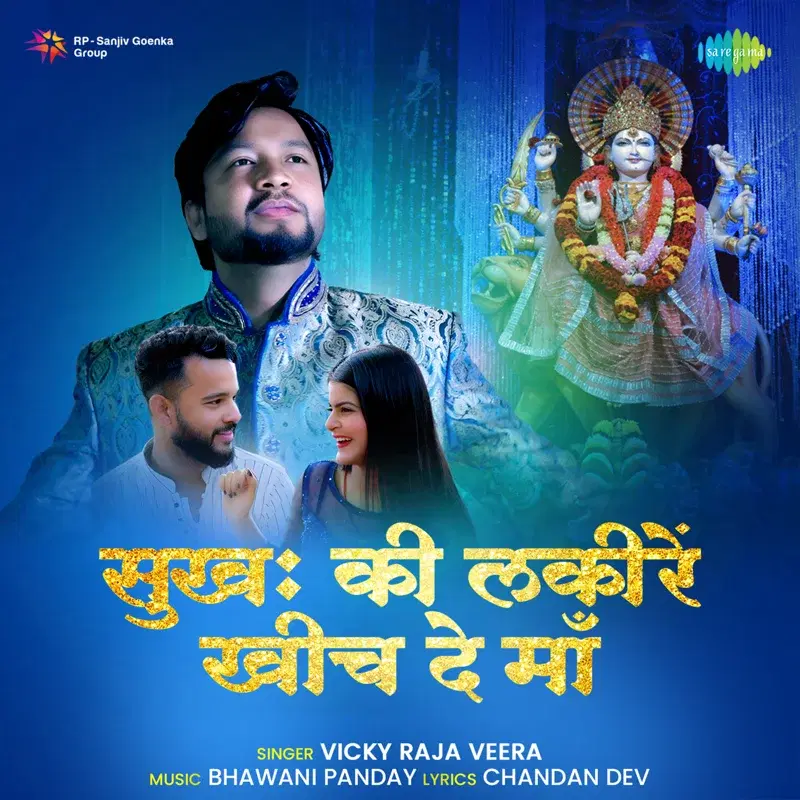 Sukh Ki Lakire Khich De Maa